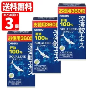 Orihiro Deep Sea Shark Extract Squalene Supplement 360 Capsules 3 Bottles Japan - Afbeelding 1 van 5