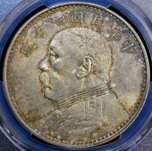 1920 China Silver $1 Dollar Fatman Coin L&M-77 Yuan Shi Kai PCGS AU 55 - Picture 1 of 4