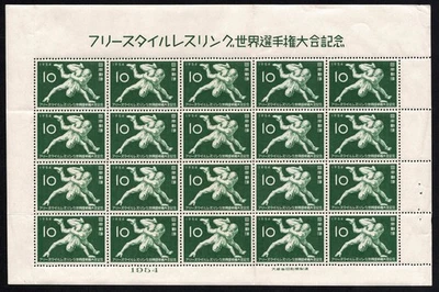 Japan 1954 Wrestling Championship Full Sheet Tokyo Issue - Image 1 of 2