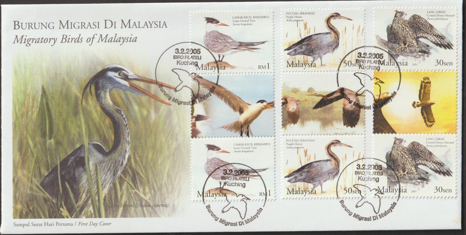 (MF327G)MALAYSIA 2005 MIGRATORY BIRDS OF MALAYSIA GUTTER PAIR FDC - Image 1 of 1