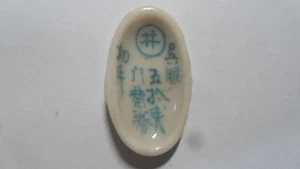 Japan Hokkaido Hakodate Marui Department Co. 50 Sen Porcelain Token, 1910-20s - Picture 1 of 2