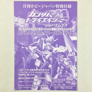 Gundam Try Age Promo Card Hyper Z Gundam Honoo BPR-029 Bandai 2014 Japan - Picture 1 of 3