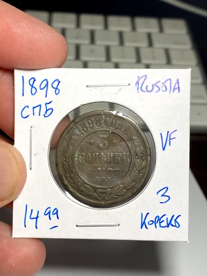 1898 Russia 3 Kopeks - Image 1 of 2