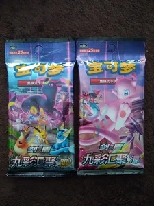 Pokemon TCG Chinese Nine Colors Gathering CS4aC+CS4bC Pair Jumbo Packs Sealed - Bild 1 von 4