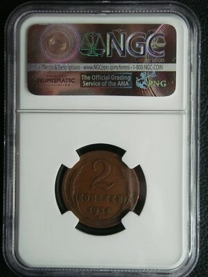 2 KOPEIKI 1924 !!!PLAIN EDGE!!! USSR,A.FEDORIN Nr2 (F-1--F-3) ORIGINAL NGC XF-40 - Image 1 of 2