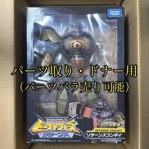 Transformers Beast Wars Tf Encore Returns Convoy - Picture 1 of 4