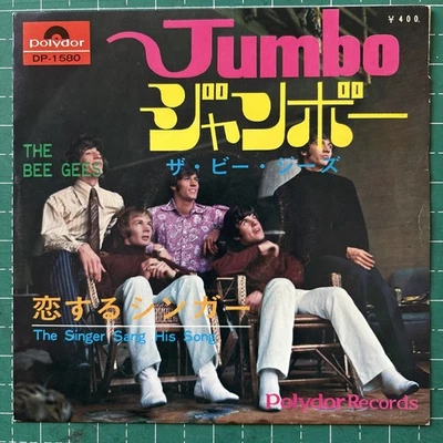 The Bee Gees Jumbo 45 Japanese Press EX Condition Picture Sleeve - Image 1 of 4