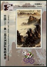 DOMINICA - 1996 'HUANGSHAN MOUNTAIN' China Exhibit Miniature Sheet MNH [B7640]
