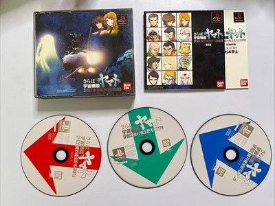 Space Battleship Yamato 2 PS1 Sony PlayStation NTSC-J JAPAN Game - Image 1 of 4