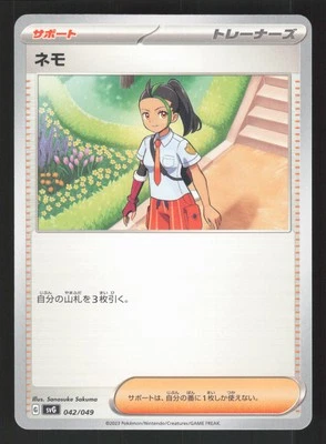 Nemona 042/049 Japaense Pokemon svG Special Deck Set ex - Image 1 of 2