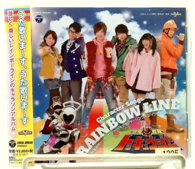 烈車戦隊トッキュウジャー/Ressha Sentai ToQger Character Songs RAINBOW LINE [CD/OBI] JAPAN - Imagem 1 de 2
