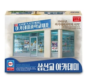 Academia 1/24 Escala Plástico Model Shop "Desde 1969" Retro Diorama Edition Kit - Imagen 1 de 5