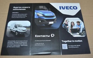 Folleto diario Iveco folleto ruso - Imagen 1 de 2