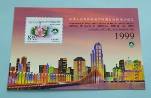 1999 China Macau Special Administrative Region S/S Stamp 中国澳门特別行政區成立(小型张新票) - Picture 1 of 2