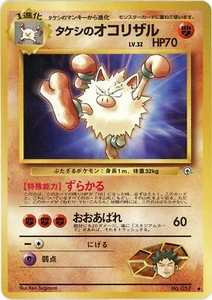 Pokemon Brock's Primeape 1998 moderadamente jugado No. 057 Gym Heroes japonés - Imagen 1 de 2