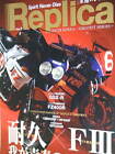 Racer Replica Vol.3 Buch Suzuki GSX-R Yamaha FZ400R Yoshimura Moriwaki