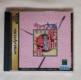 Sakura Taisen Hanagumi Tsuushin - Sega Saturn - US Seller - CIB w Spine Card