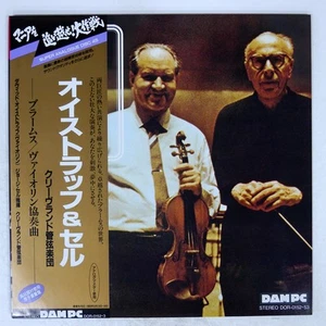 DAVID OISTRAKH / GEORGE SZELL BRAHMS : VIOLIN CONCERTO ANGEL DOR0152 Japan 2LP - Picture 1 of 3