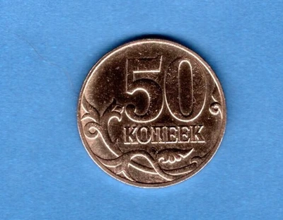 Russia 50 Kopecks, 2007      Moscow - Image 1 of 2