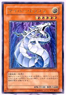 Yu-Gi-Oh yugioh Cyber Dragon CRV-JP015 Ultimate Rare Relief Japan - Image 1 of 4