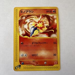 Cyndaquil 006 McDonald’s Promo Japanese Pokémon TCG #6493