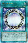 YuGiOh QCCU-JP009 Dark Magical Circle 25th Secret