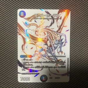 MTG Nicol Bolas Japanese FOIL only Collaboration Duel Masters Rare - Picture 1 of 2