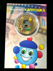 Ukraine Challenge Coin Souvenir Collectible Gift Token Cartoon "Kapitoshka" 2022