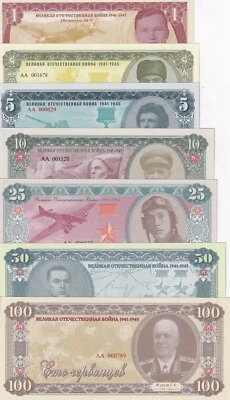 Russia Set 7 1 3 5 10 25 50 100 Rubles 2015 Great Patriotic Fantasy NR - Image 1 of 4