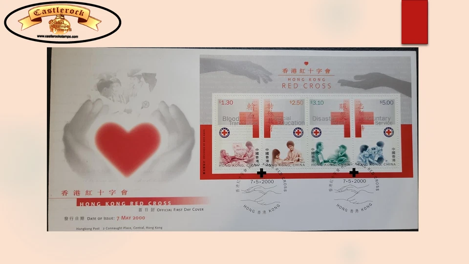 O) 2000 HONG KONG, CRUZ VERMELHA, TRANSFUSÃO DE SANGUE, EDUCAÇÃO ESPECIAL, REL DE DESASTRE - Imagem 1 de 1
