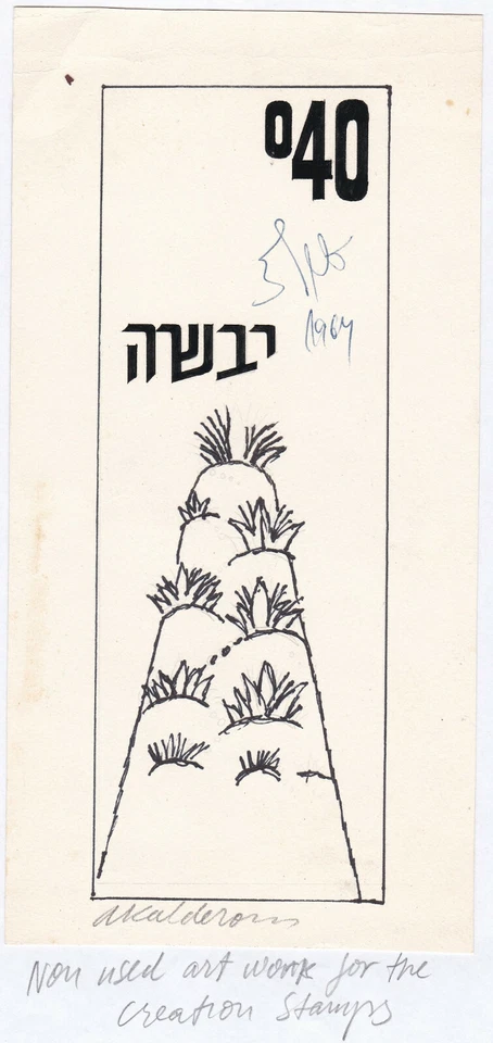Israel Sc300 Jewish New Year, Genesis 1, Designer Signed Artwork Proof, Essay - Image 1 of 1