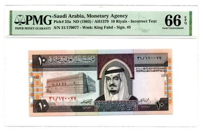 Saudi Arabia 10 Riyals ND (1983) / AH1379 Pick 23a PMG Gem Uncirculated 66 EPQ - Image 1 of 2