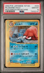 SWIRL Piloswine Pokemon Holo E5 Mysterious Mountains 1st Japanese 034/088 PSA 10 - Picture 1 of 2