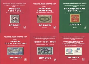 Digital Book. Soloviev Stamps of Russia and the USSR. Specialized Catalog 6 Vol - Picture 1 of 7