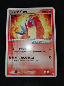 Entei ex 001/033 UNLIMITED Team Magma deck ADV PCG Japanese Pokemon card