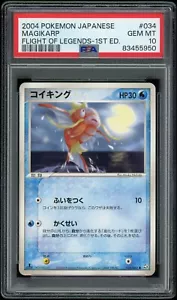 PSA 10 Magikarp 034/082 1st Edition Japanese Pokemon Flight of the Legends 2004 - Picture 1 of 2