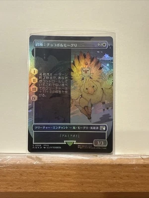 Moogle Chocobo Summon Japanese 0358 - Image 1 of 2