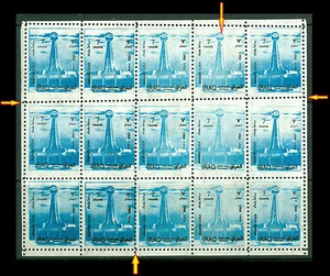 Iraq Irak 1995, Baghdad Clock, Printing & Perf Error MNH Full Sheet, 3857 - Picture 1 of 2