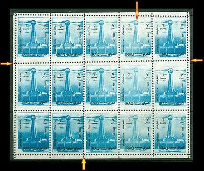 Iraq Irak 1995, Baghdad Clock, Printing & Perf Error MNH Full Sheet, 3857 - Image 1 of 2