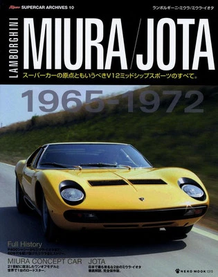 [BOOK] Lamborghini Miura Jota 1965-1972 P400 SVR roadster 4990 3781 P400S Japan - Image 1 of 4