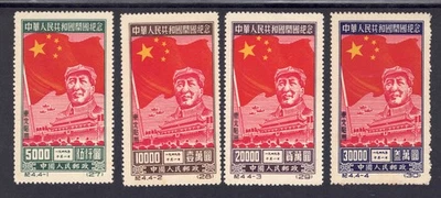 PRC Scott # 1L150 - 1L153, COMO NUEVO / EN ESTADO BASTANTE BUENO / NH Juego completo de reimpresiones de bandera y Mao! Foto 1 de 3