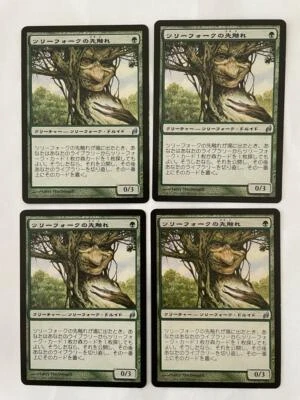 MTG 4X JAPANESE LORWYN TREEFOLK HARBINGER NM MAGIC THE GATHERING GREEN UNCOMMON - Image 1 of 4