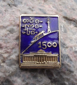 Vintage Tbilisi Georgia Capital City Funicular Presidential Palace Pin Badge - Picture 1 of 4