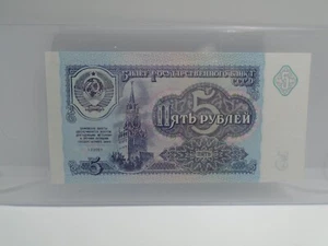 RUSSLAND 5 RUBEL P-239 1991 KREML ANSICHTSFLAGGE UNC GELDSCHEIN CCCP UDSSR BANKNOTE - Bild 1 von 2