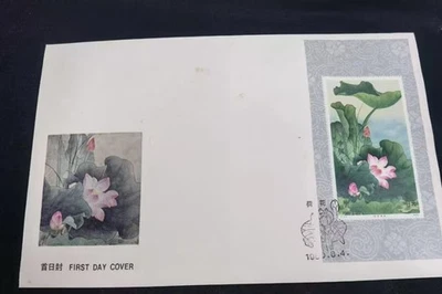 China 1980 T54 First Day Cover Lotus Flower Stamp Collection - Image 1 of 4