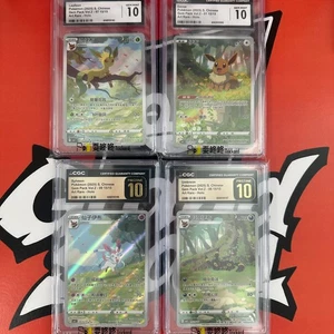 CGC 10 POKEMON S-Chinese gem pack CBB2C AR Umbreon&Leafeon&Eevee&Sylveon 4 pcs - Picture 1 of 1