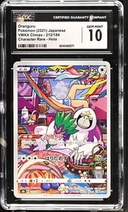 Pokémon Japanese Oranguru 212/184 2021 VMAX Climax - S8b CR Holo | CGC 10 - Bild 1 von 2