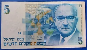 Israel 5 New Sheqalim Shekel Banknote 1987 Levi Eshkol VF - Picture 1 of 2