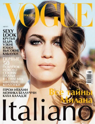 Brigitte Marie Swidrak VOGUE #8 2003 Monica Bellucci Solari Riccobono - Image 1 of 4