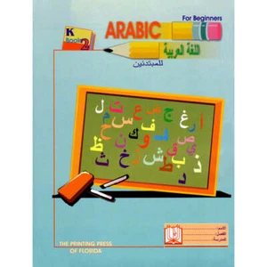 Arabic for Beginners: KG Level, Part 2 اللغة العربية للمبتدئين - Foto 1 di 10